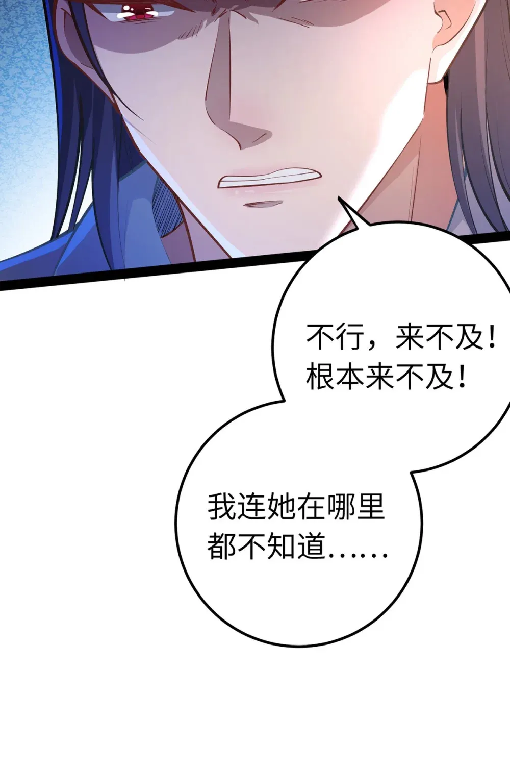 169 柔柔的吻 第25页