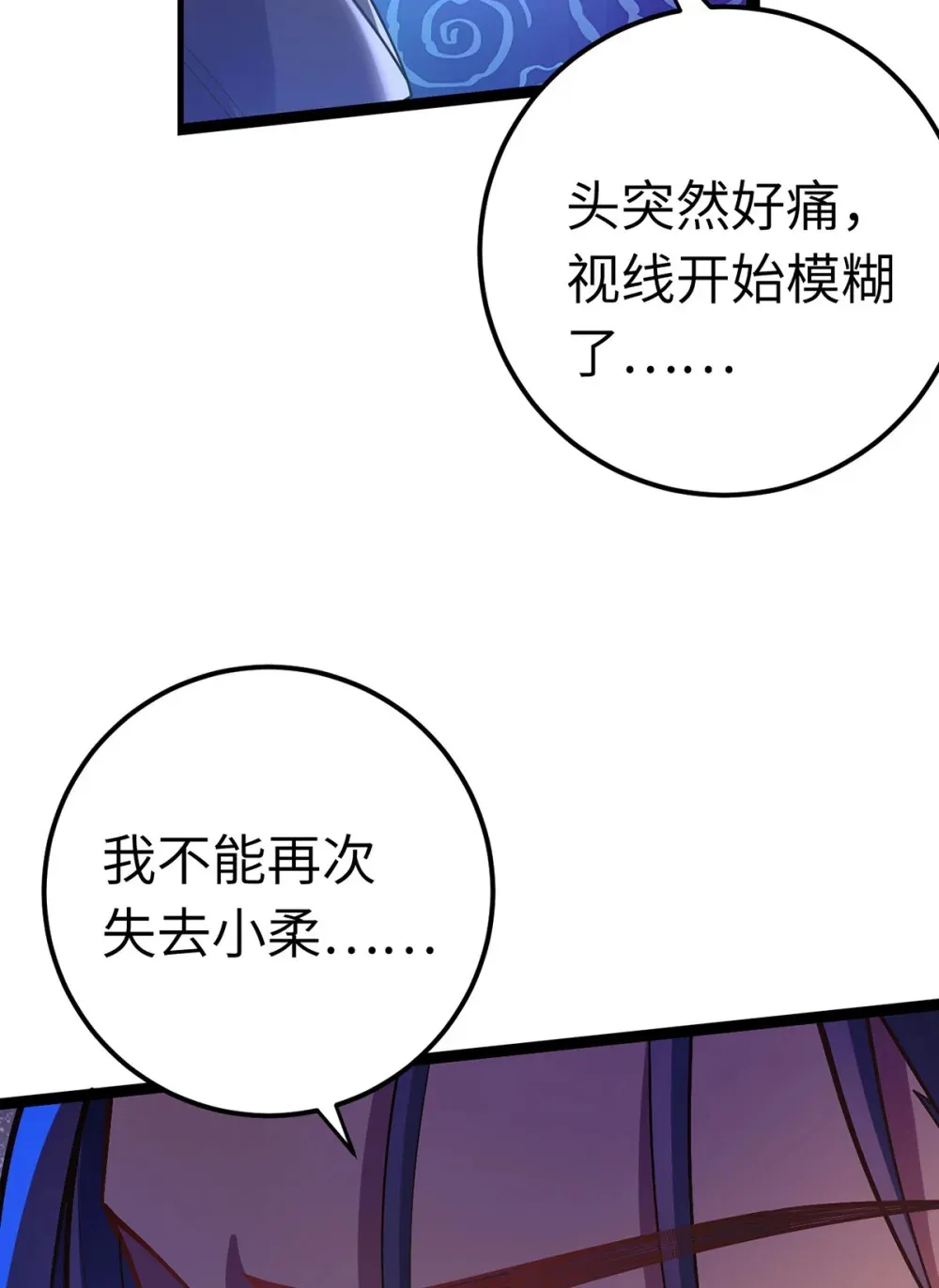 169 柔柔的吻 第27页