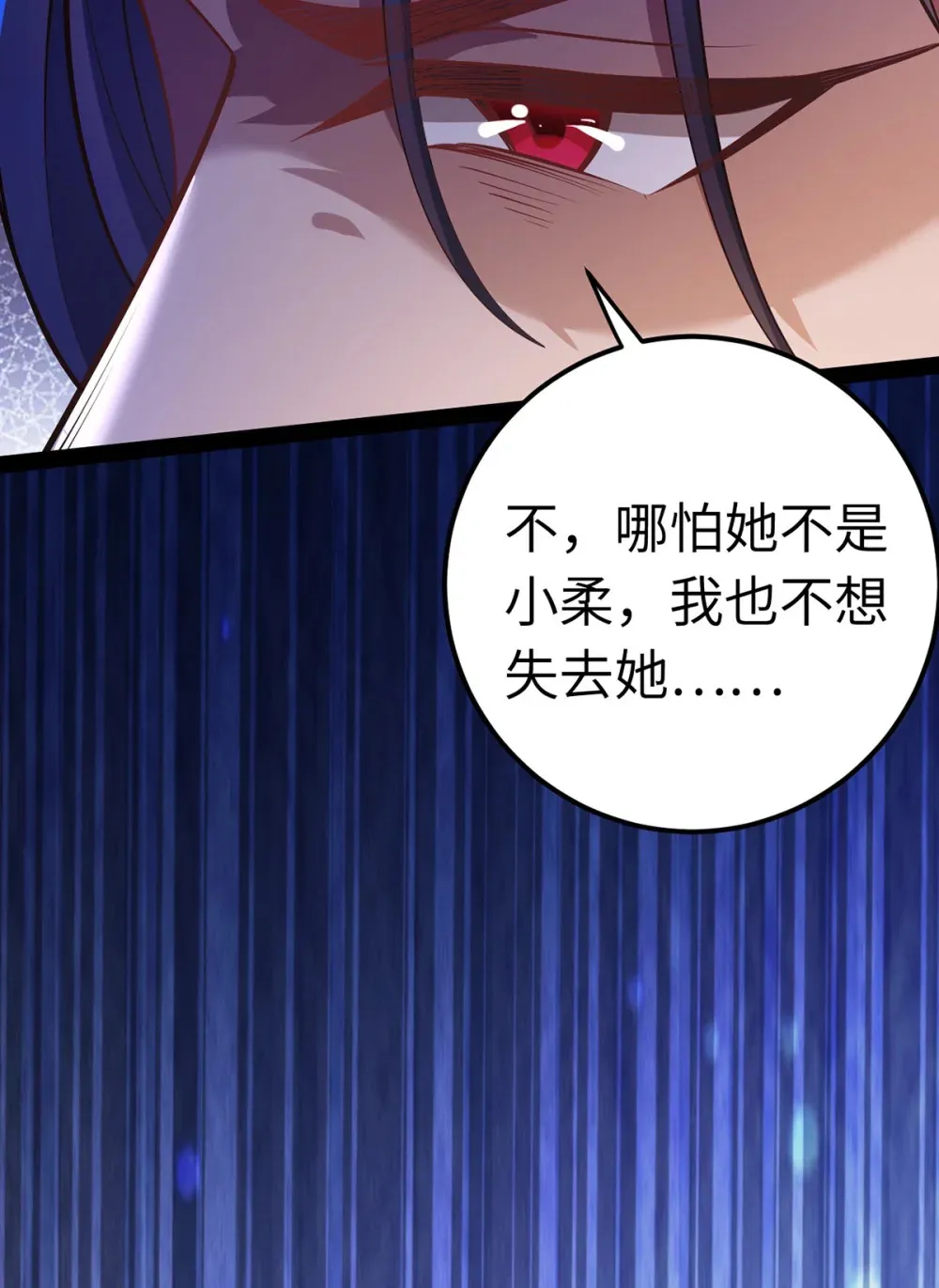 169 柔柔的吻 第28页