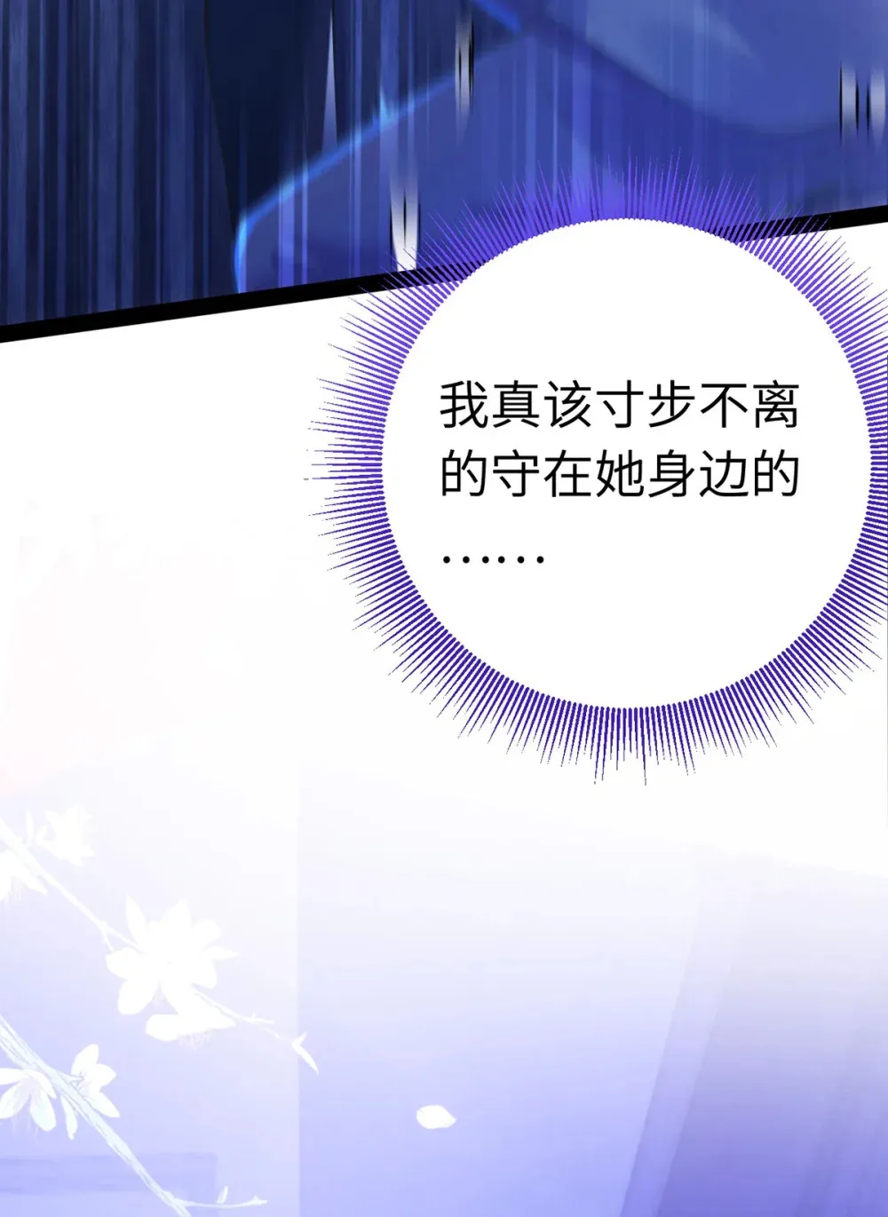 169 柔柔的吻 第32页