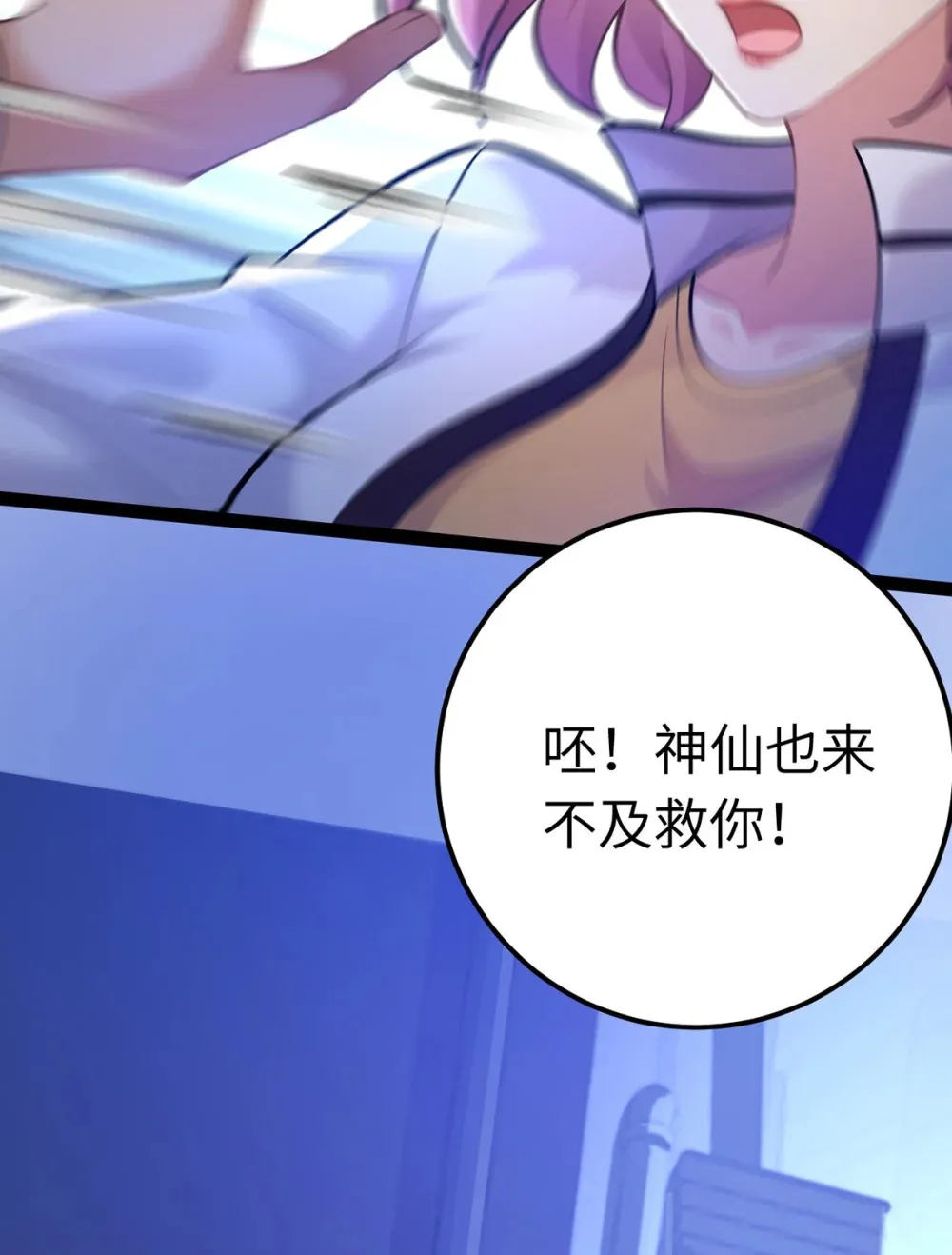 169 柔柔的吻 第38页