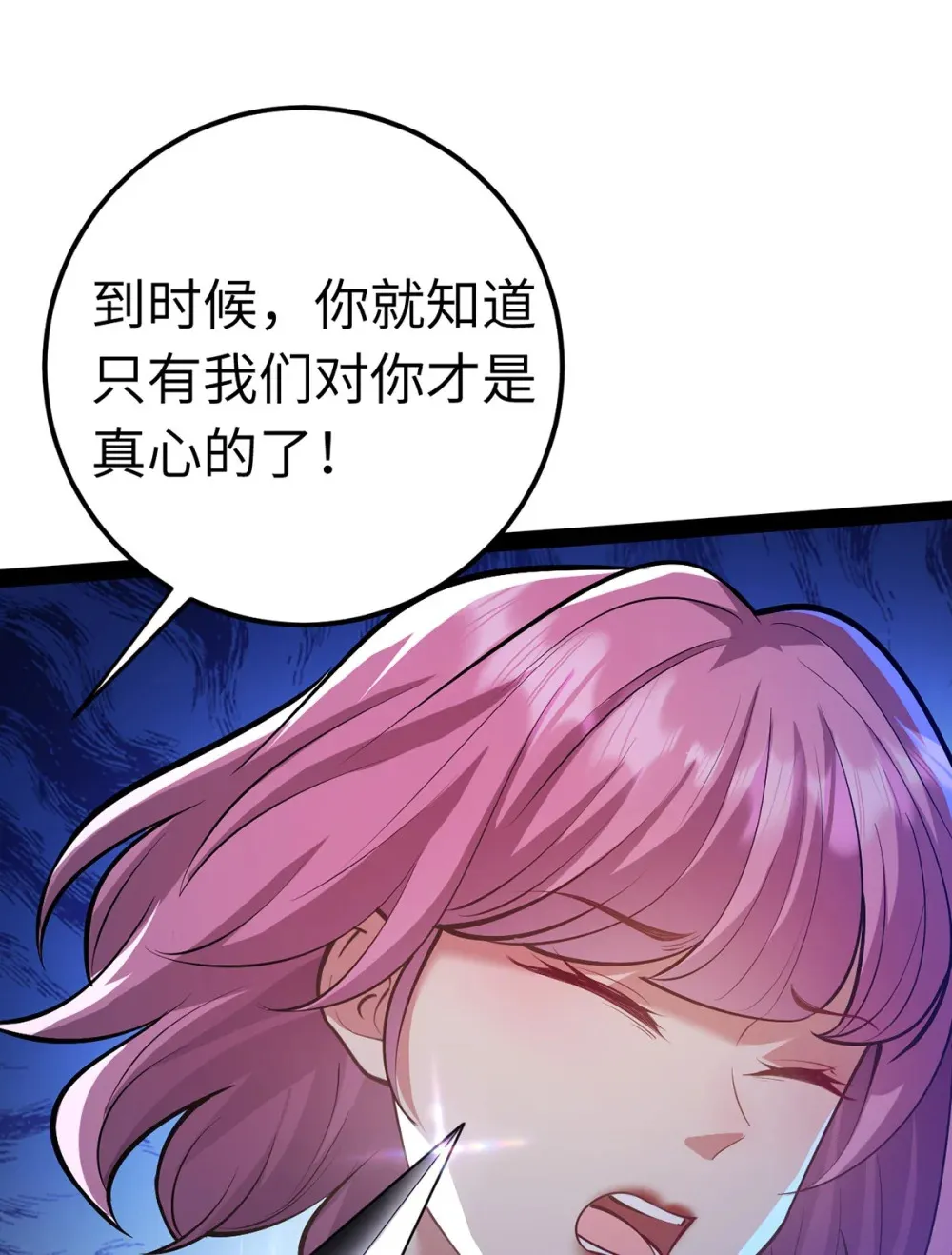 169 柔柔的吻 第43页