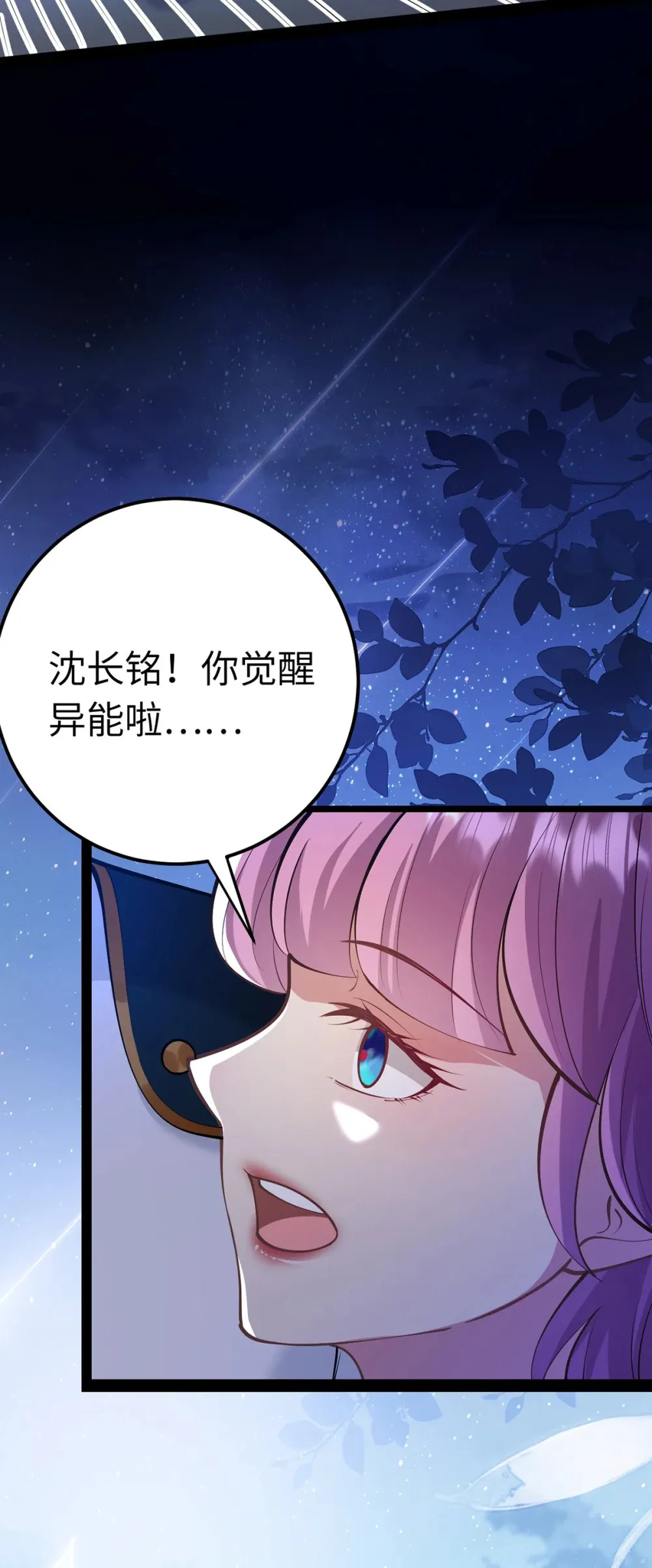 169 柔柔的吻 第54页