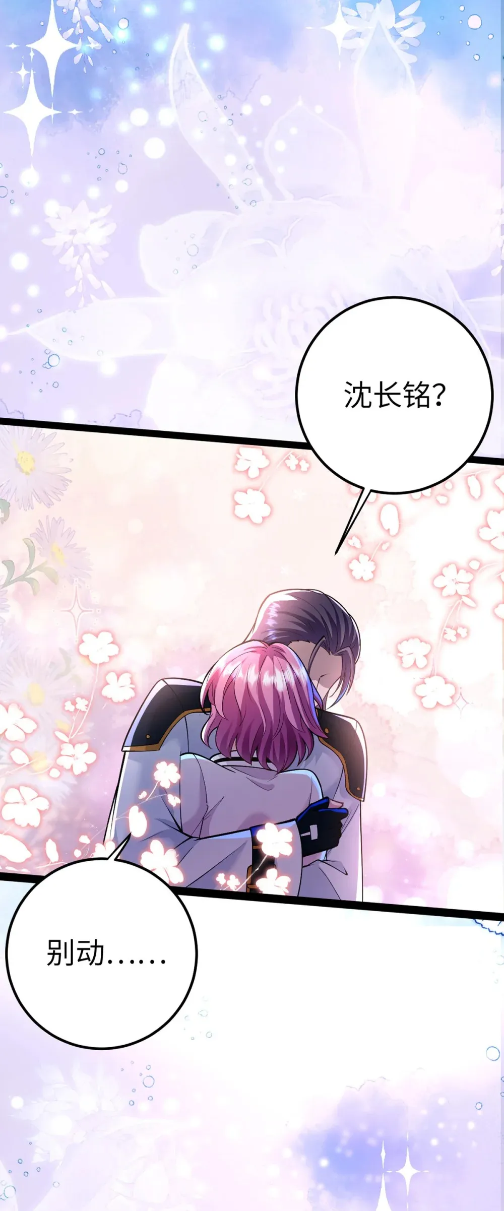 169 柔柔的吻 第56页