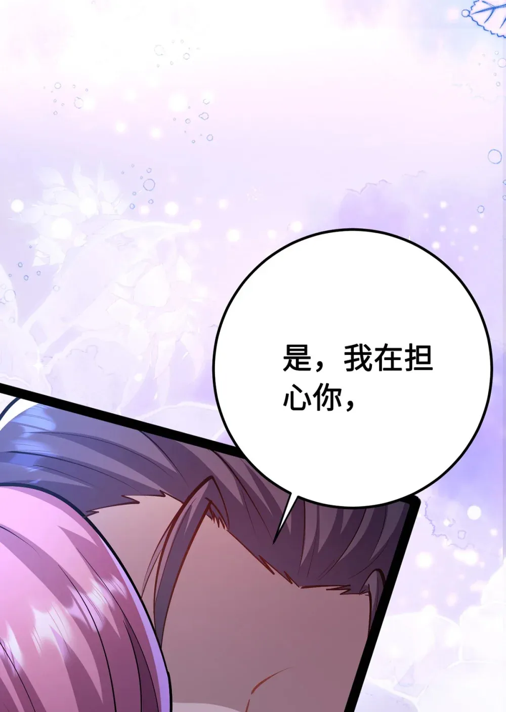 169 柔柔的吻 第58页