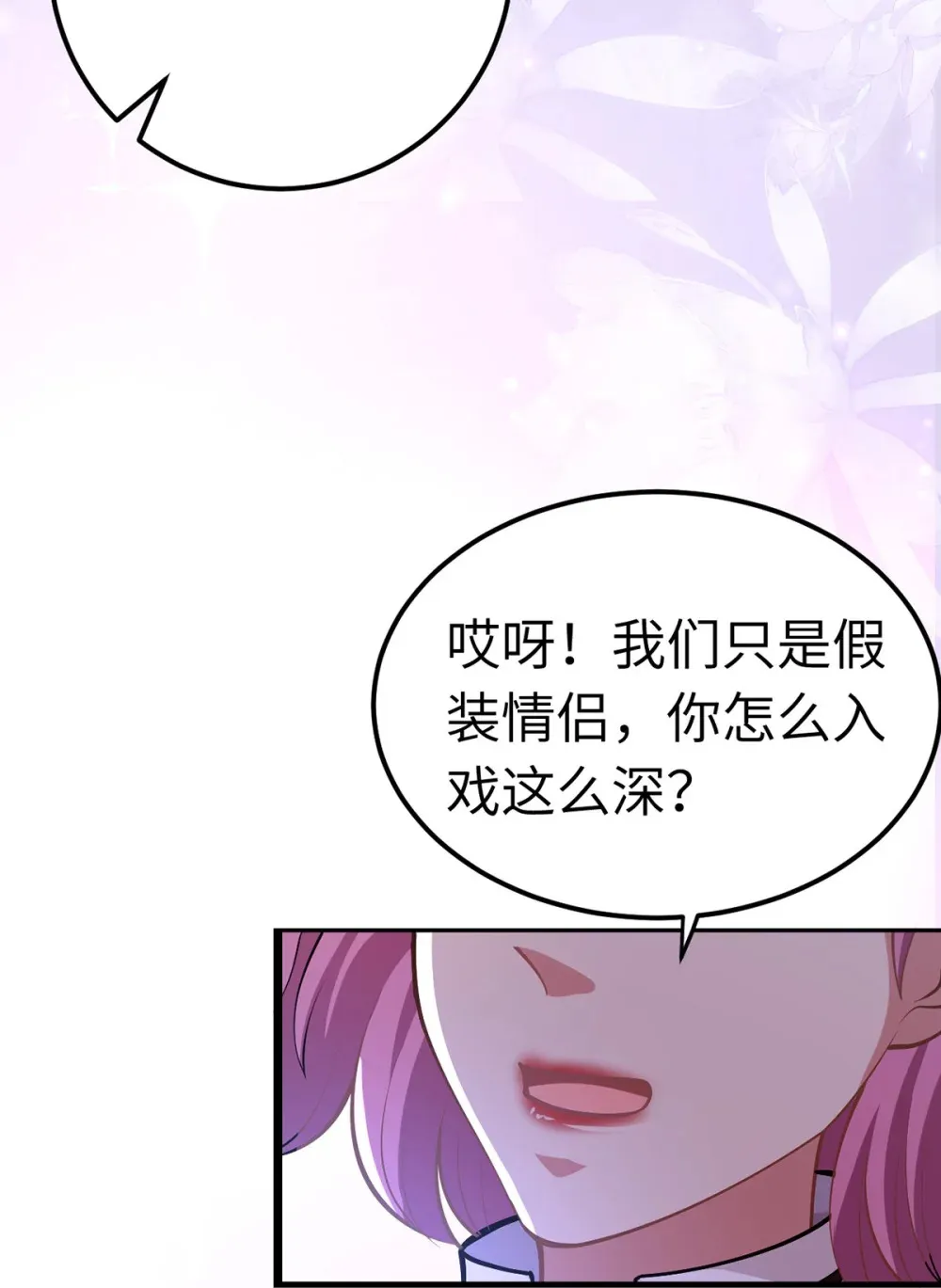 169 柔柔的吻 第60页