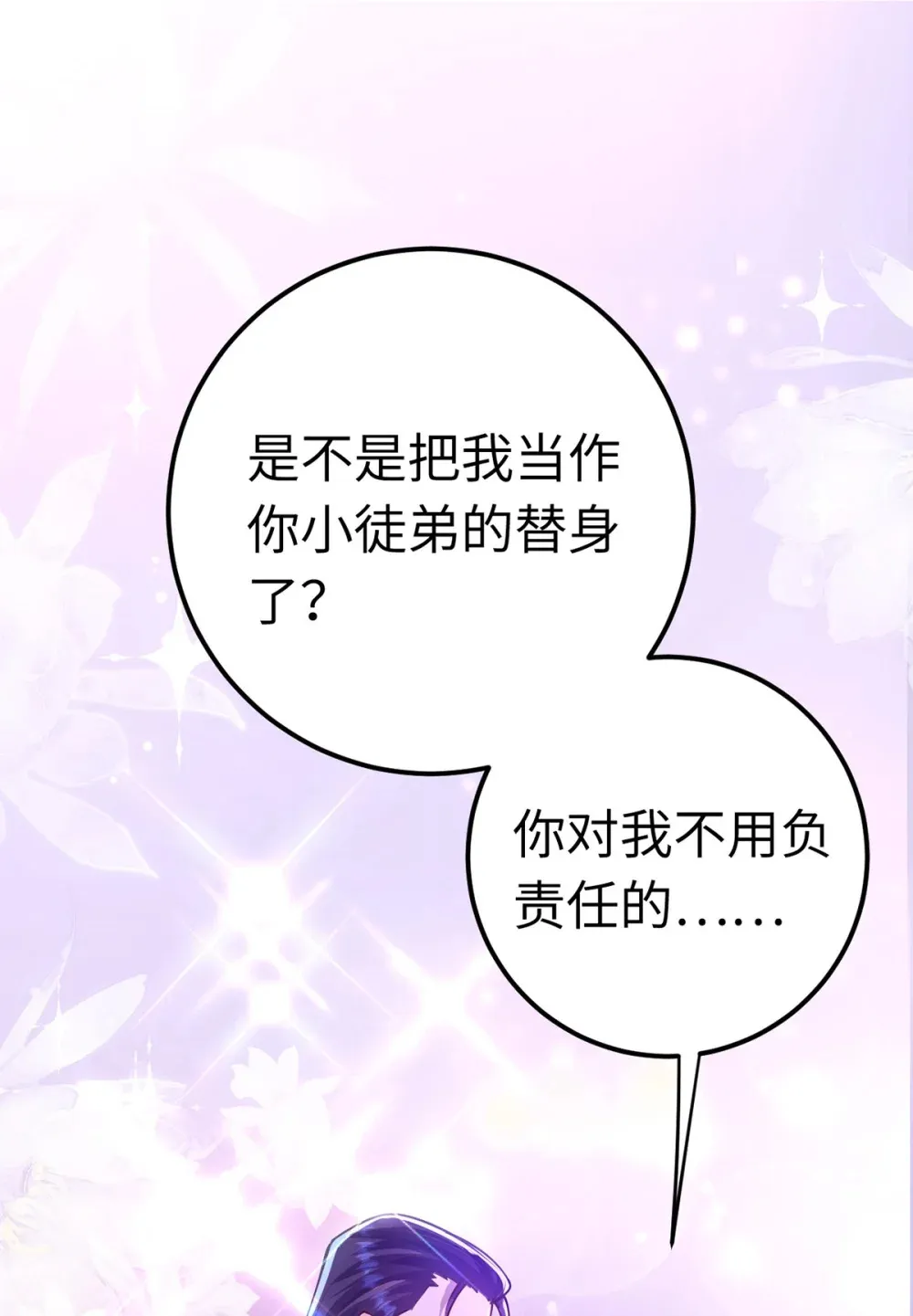 169 柔柔的吻 第61页