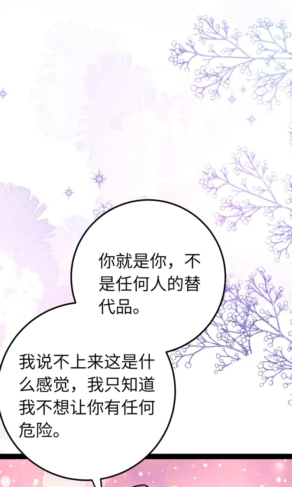 169 柔柔的吻 第63页