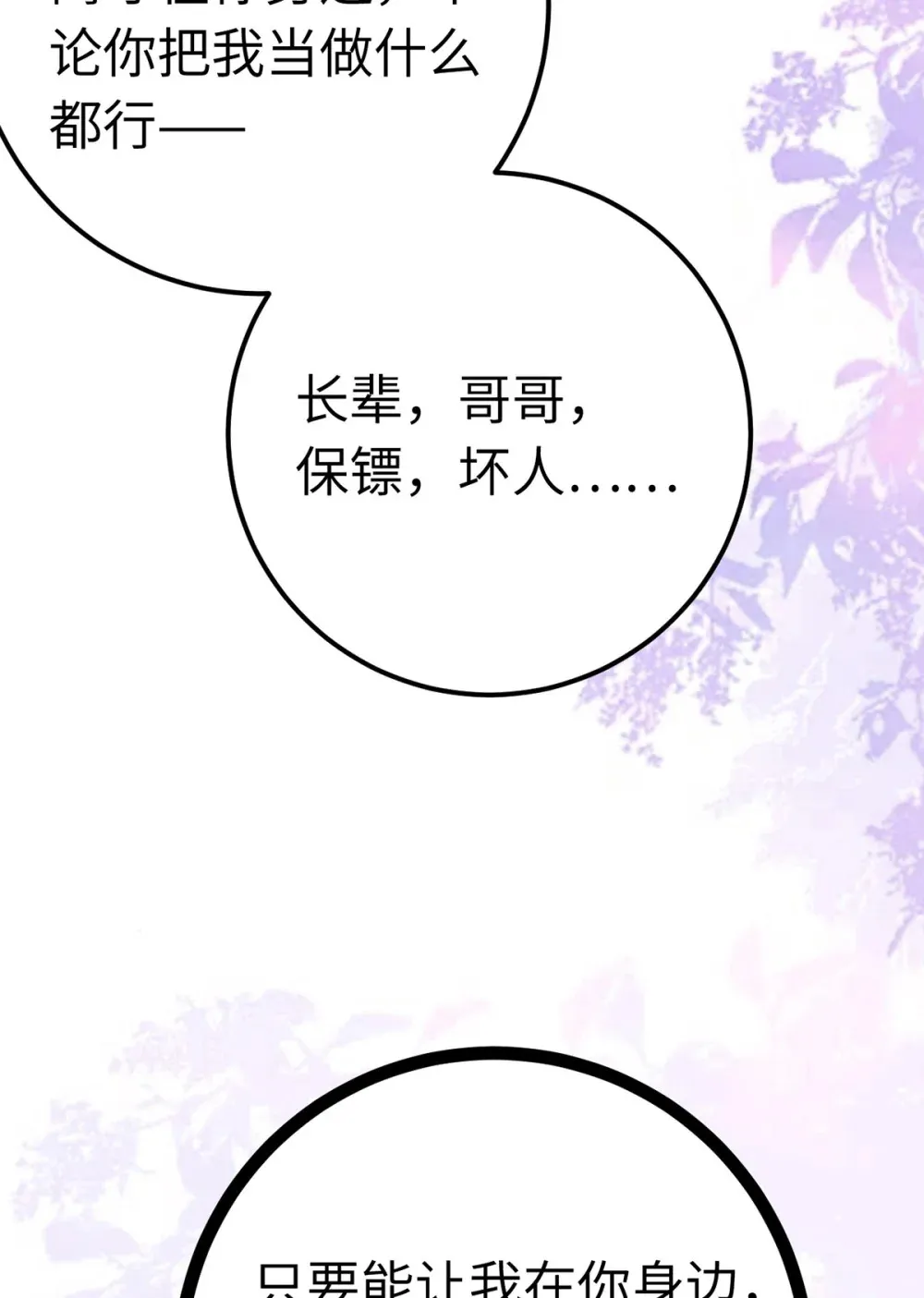 169 柔柔的吻 第65页