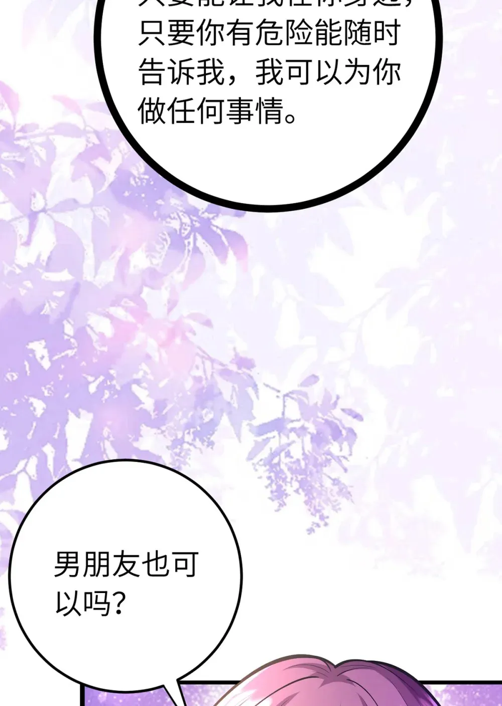 169 柔柔的吻 第66页