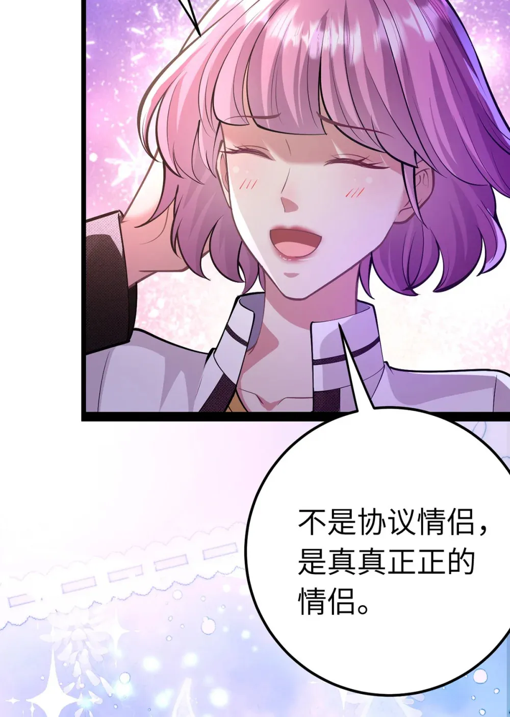 169 柔柔的吻 第67页
