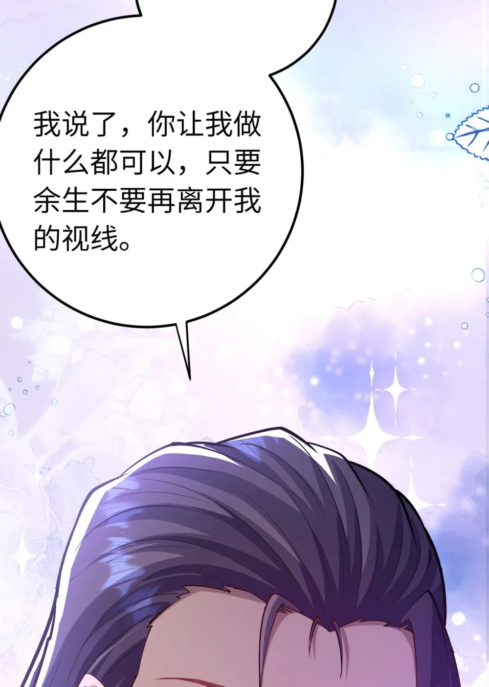 169 柔柔的吻 第69页