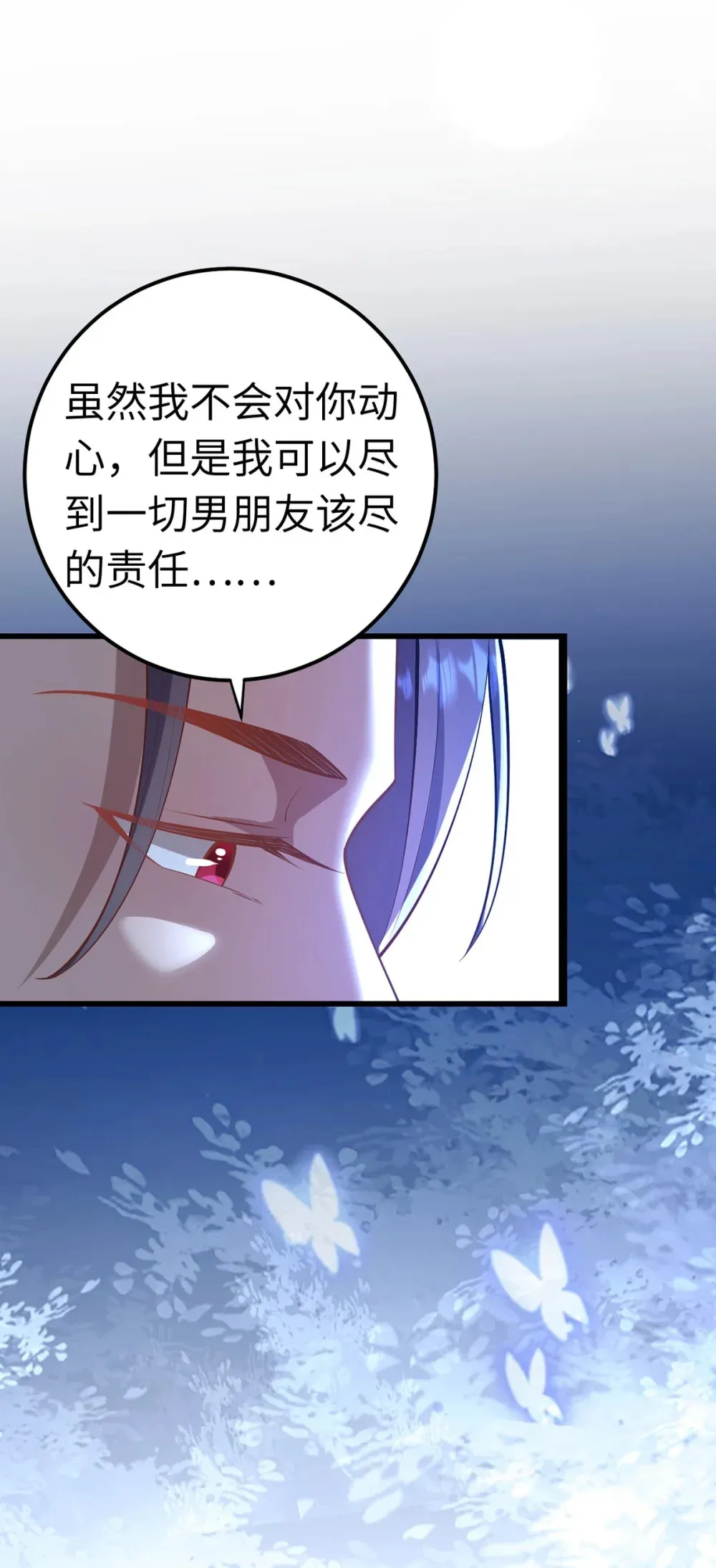 169 柔柔的吻 第72页