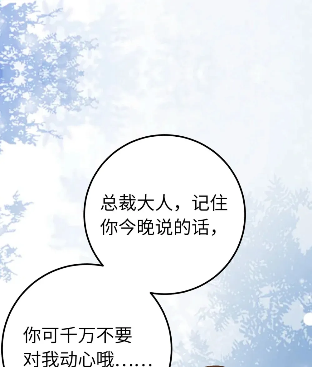 169 柔柔的吻 第78页
