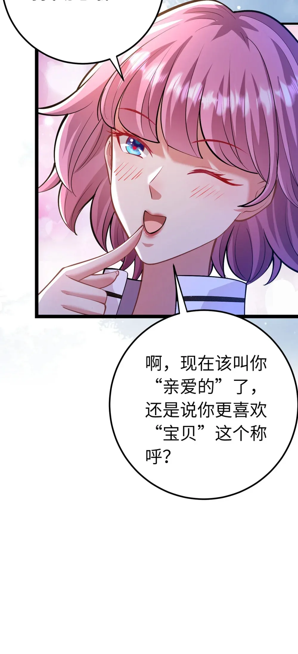 169 柔柔的吻 第79页