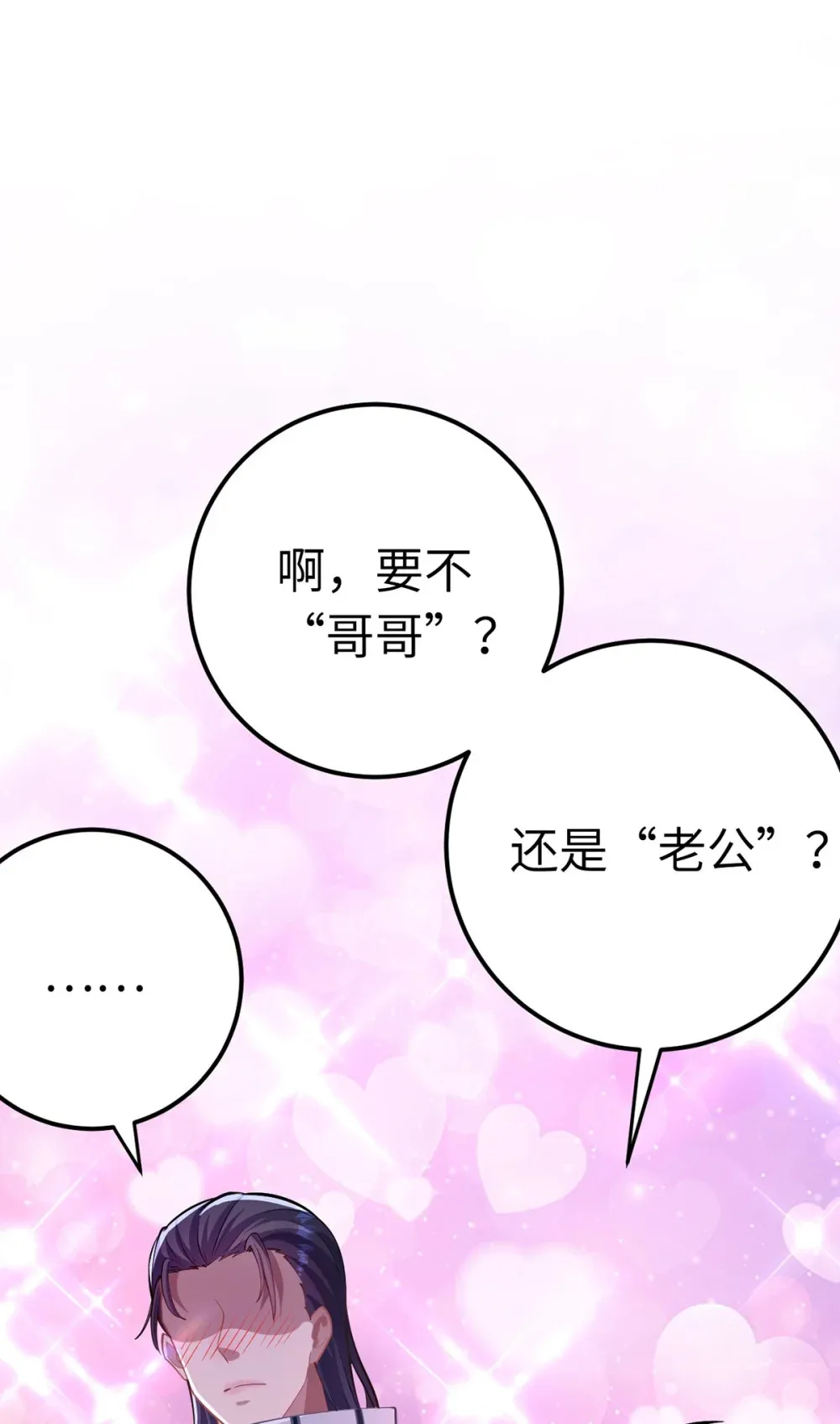 169 柔柔的吻 第80页