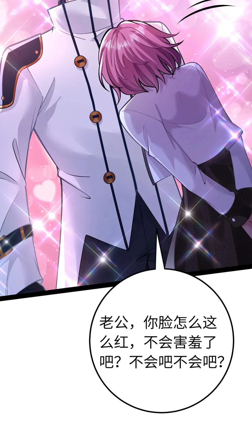 169 柔柔的吻 第81页