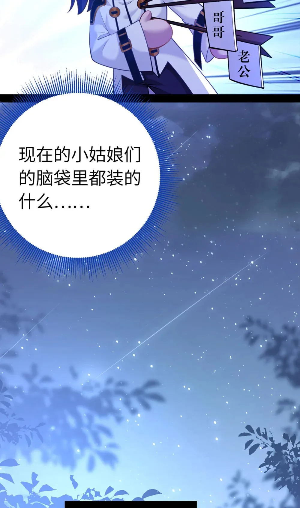 169 柔柔的吻 第83页