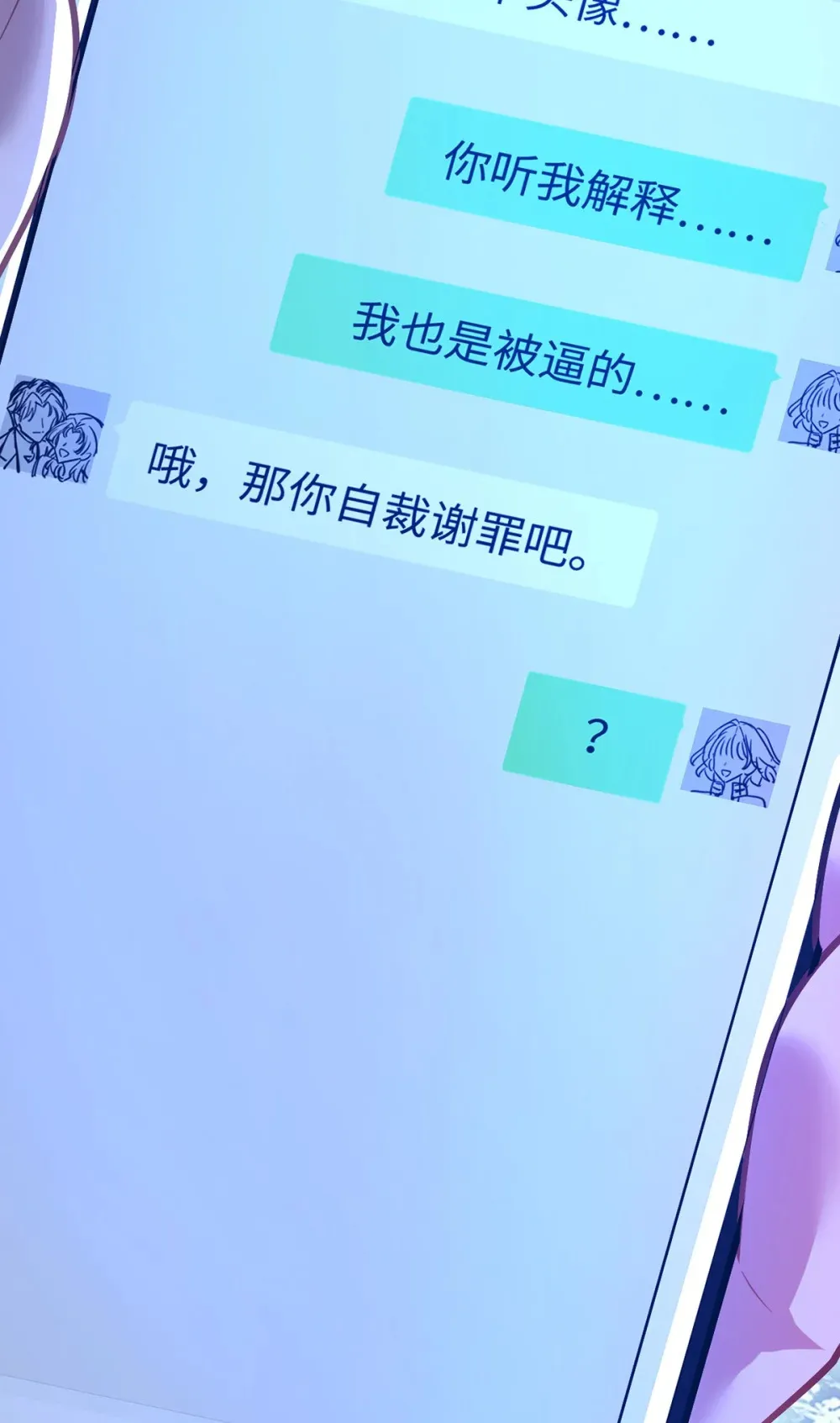169 柔柔的吻 第85页