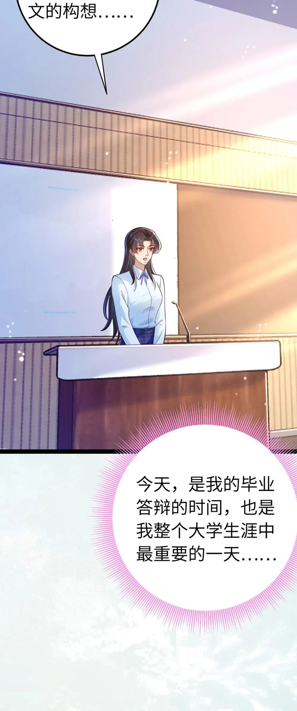 170 见家长？ 第4页