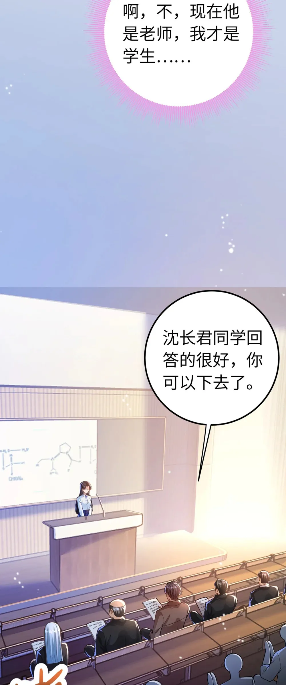 170 见家长？ 第9页