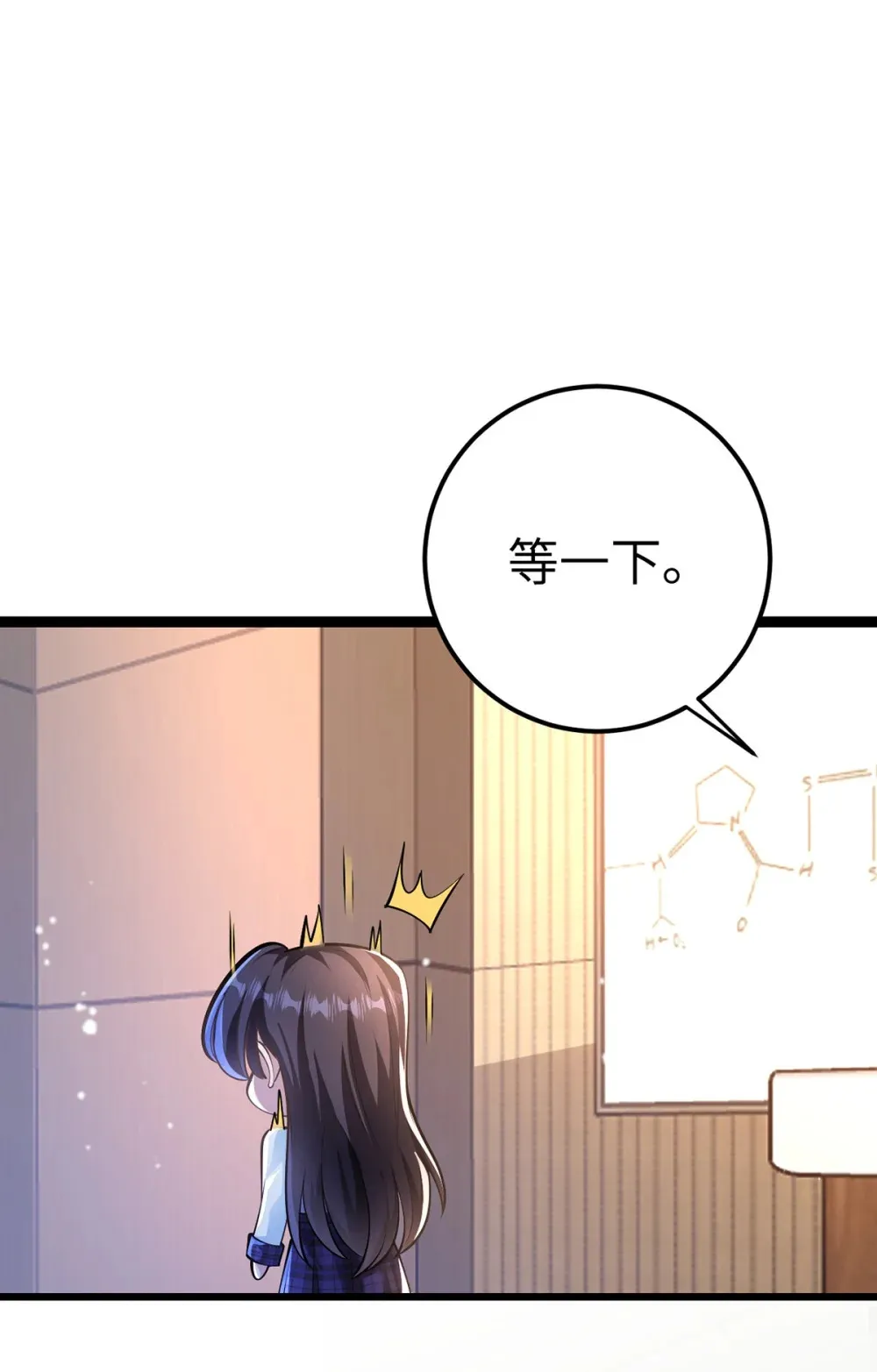 170 见家长？ 第12页