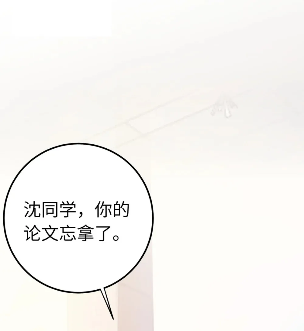 170 见家长？ 第13页