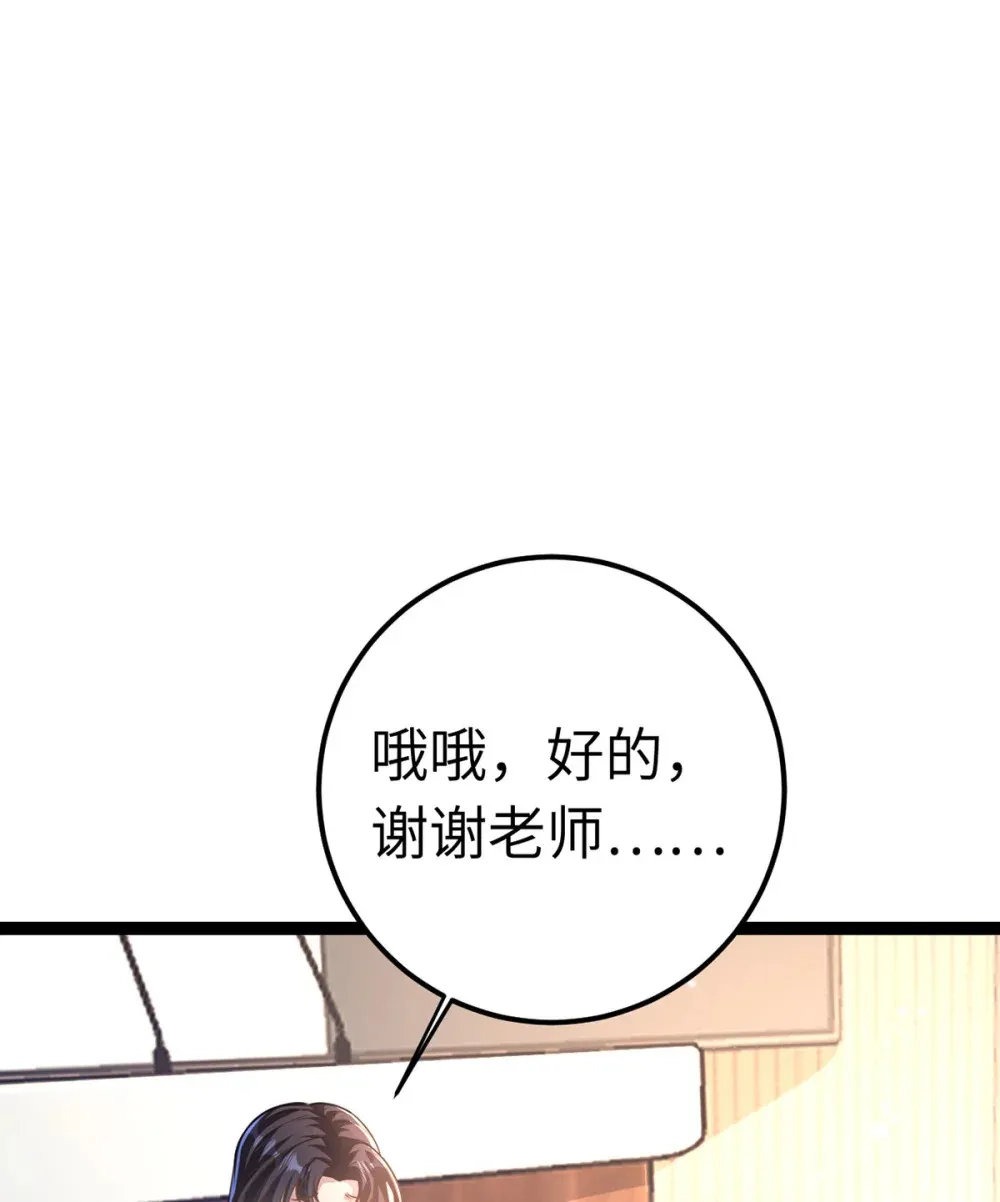 170 见家长？ 第15页