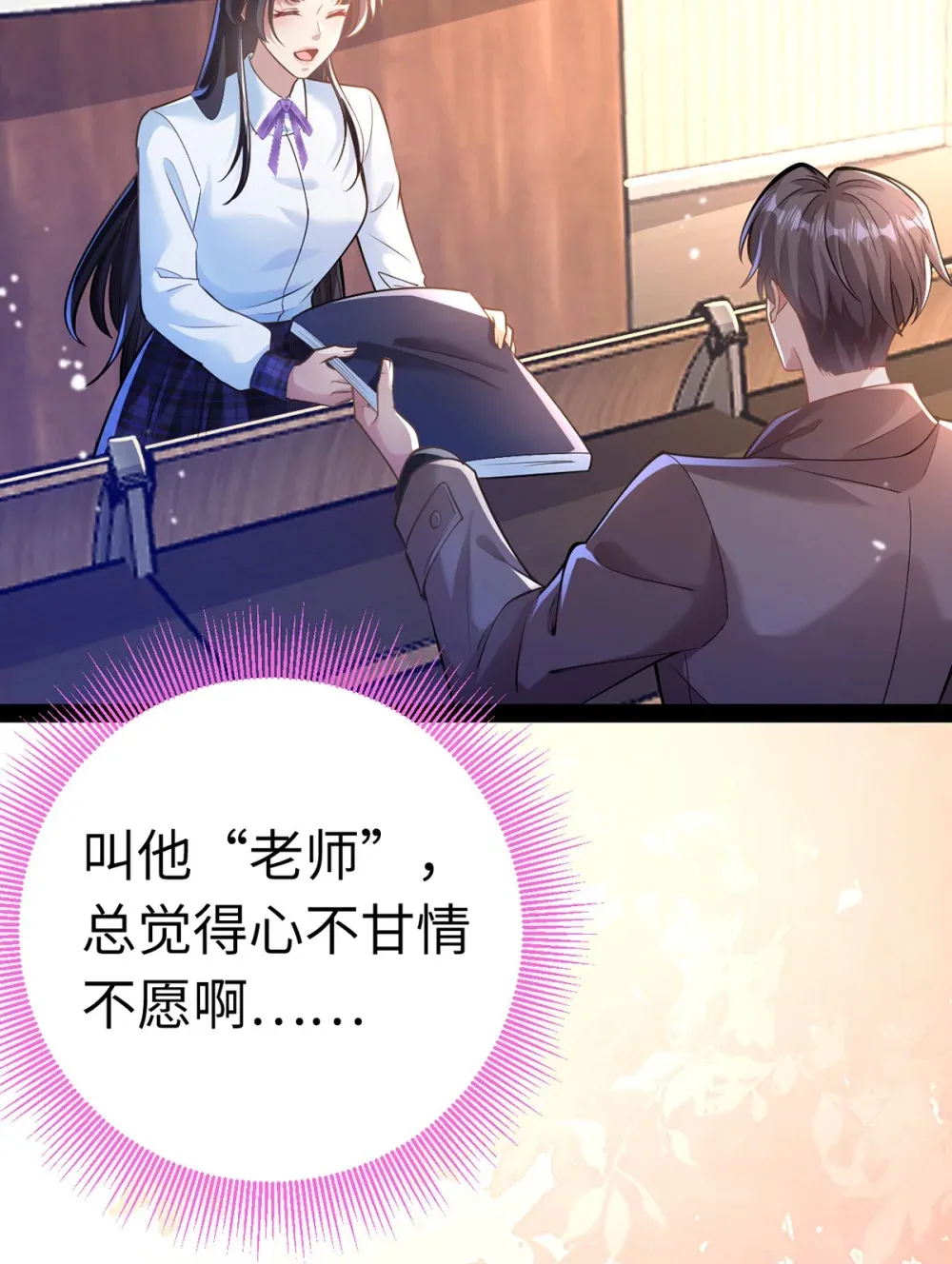 170 见家长？ 第16页