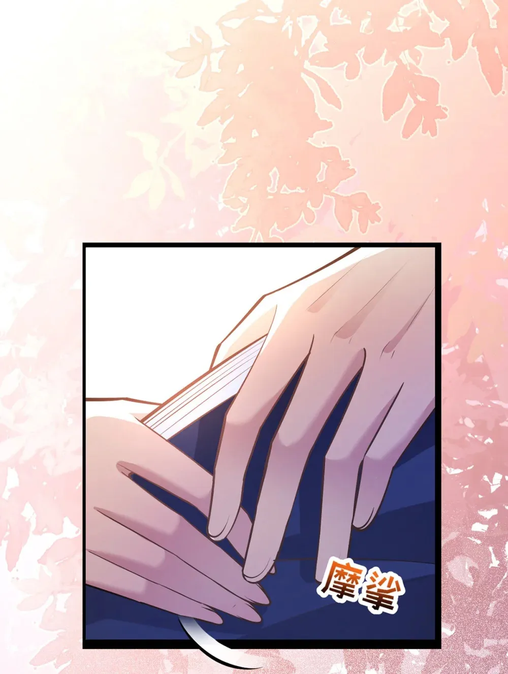 170 见家长？ 第17页