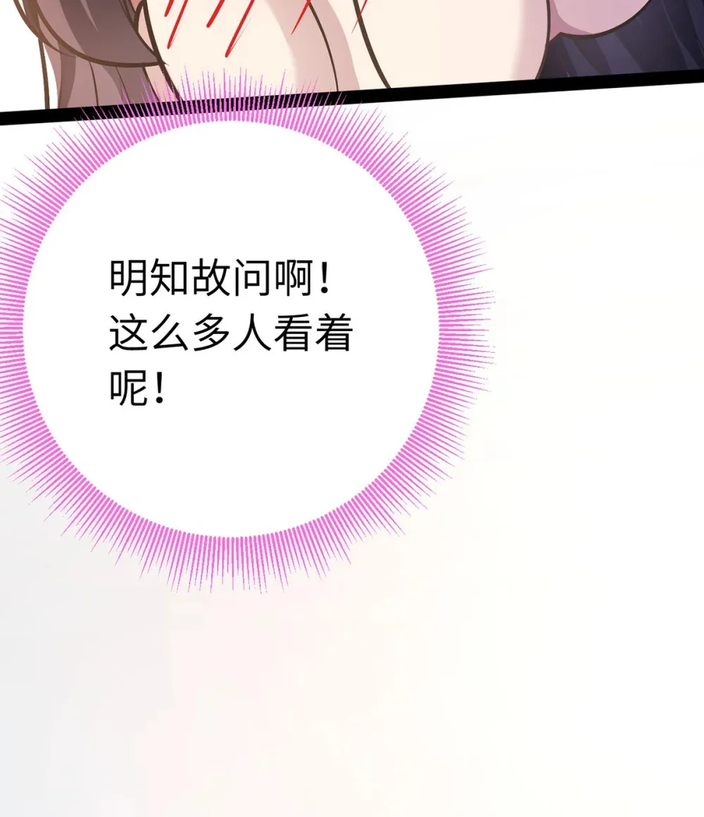 170 见家长？ 第20页