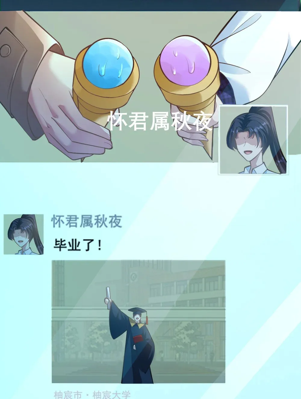 170 见家长？ 第24页