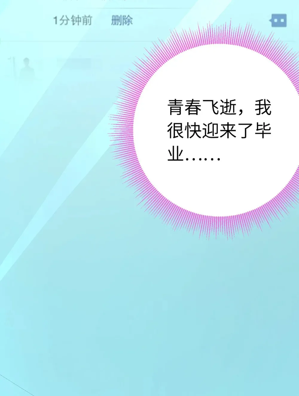 170 见家长？ 第25页