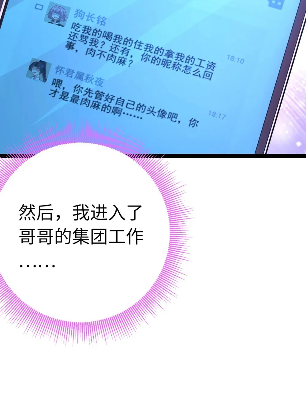 170 见家长？ 第27页