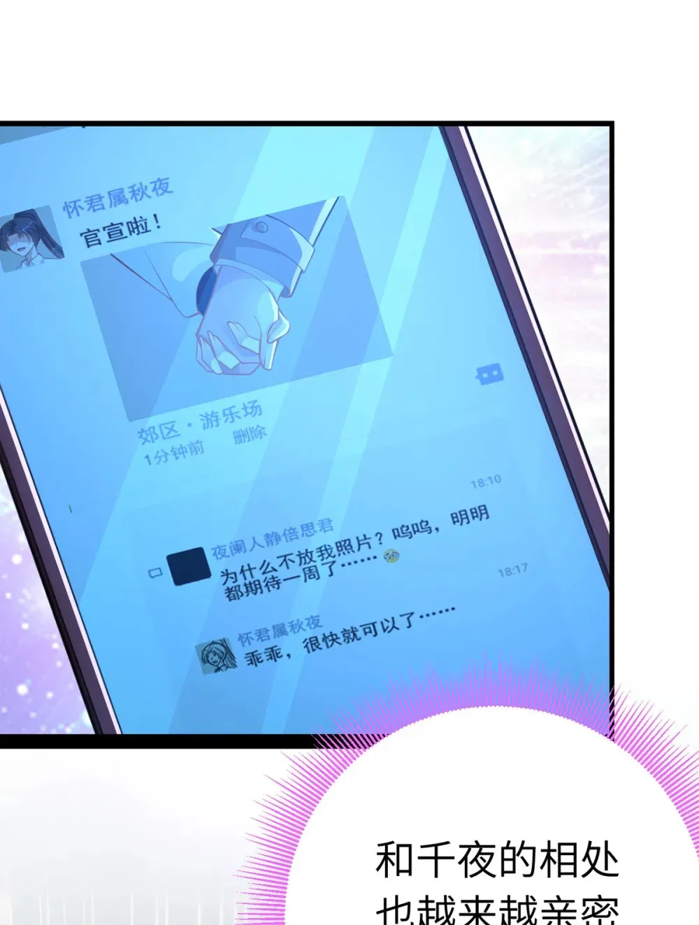 170 见家长？ 第28页
