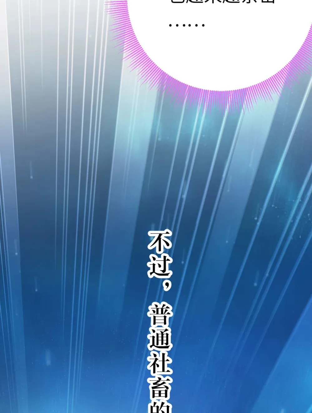 170 见家长？ 第29页