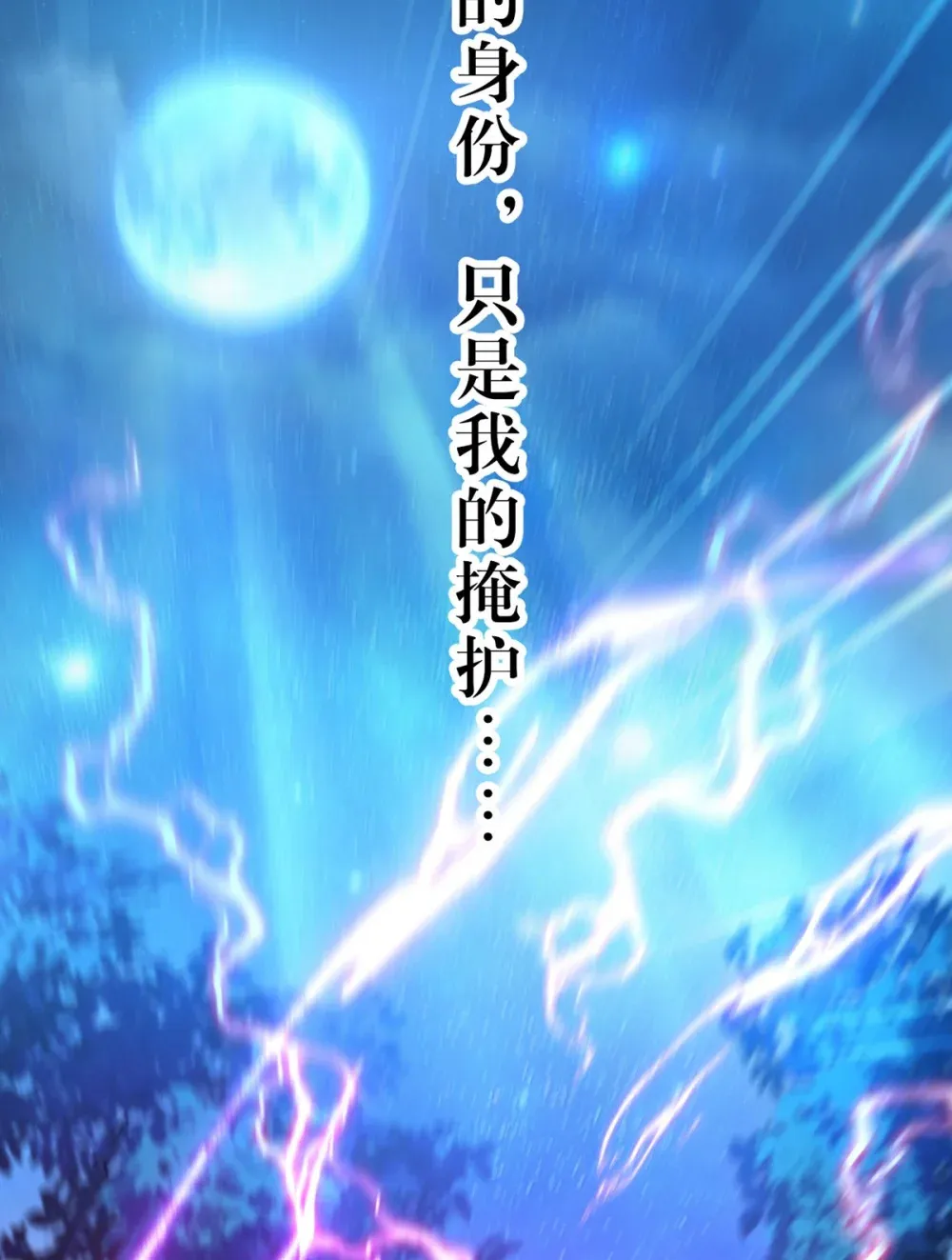170 见家长？ 第30页