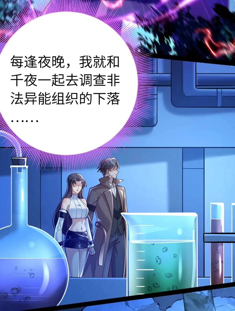 170 见家长？ 第32页