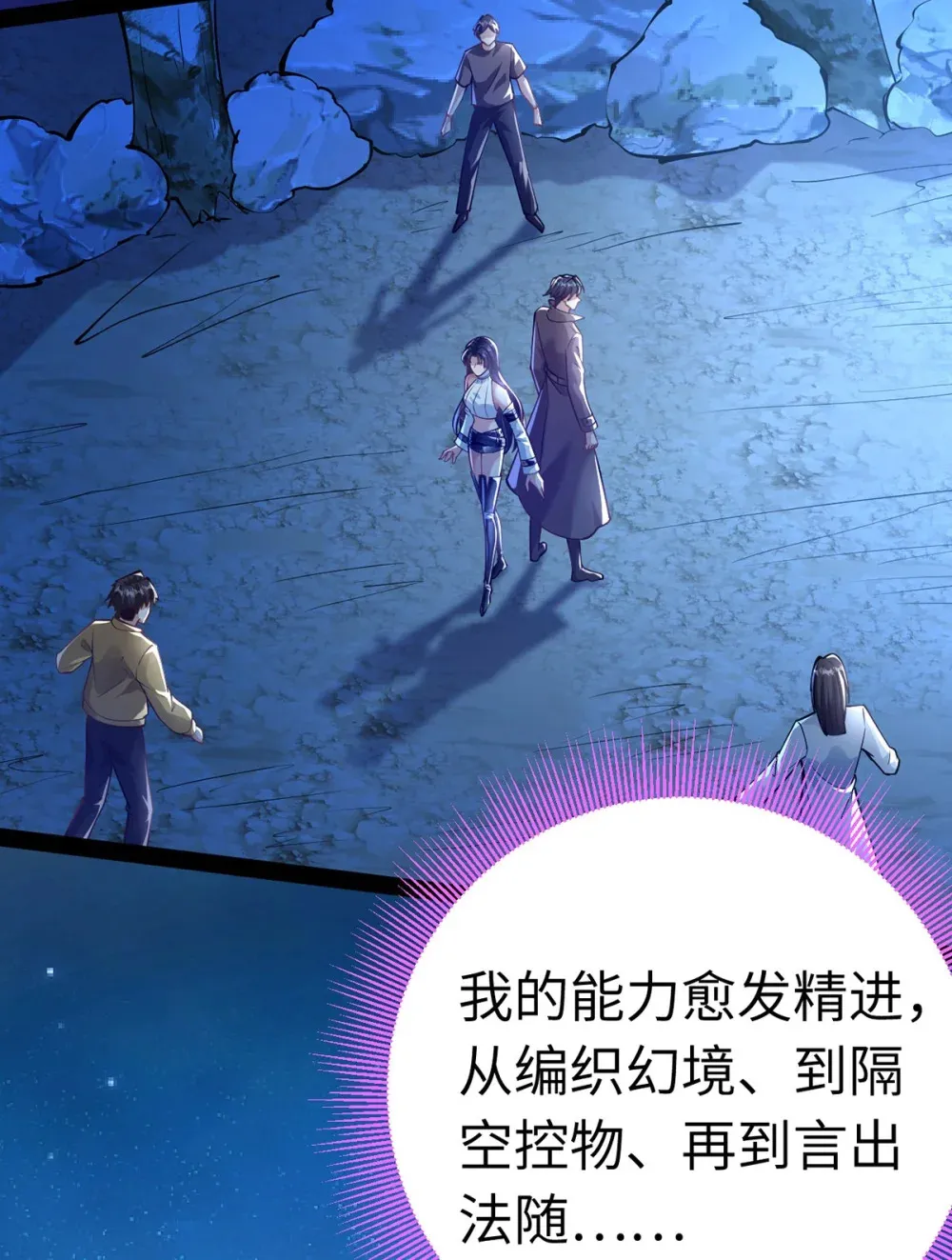 170 见家长？ 第33页