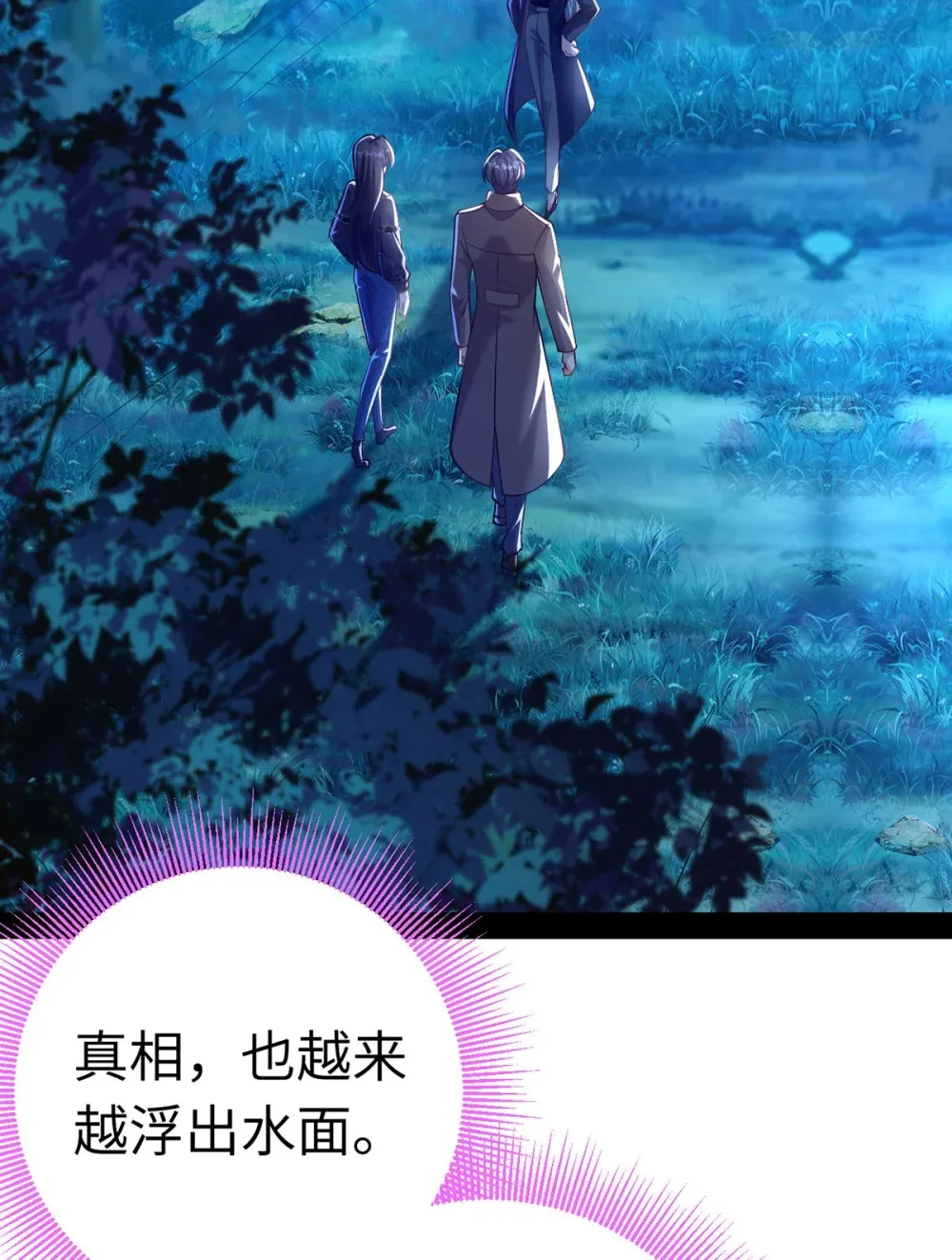 170 见家长？ 第36页