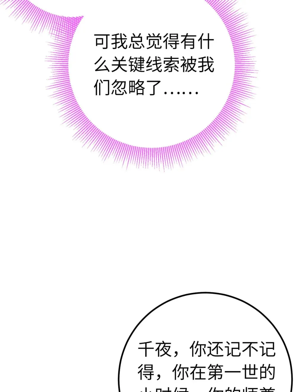 170 见家长？ 第37页