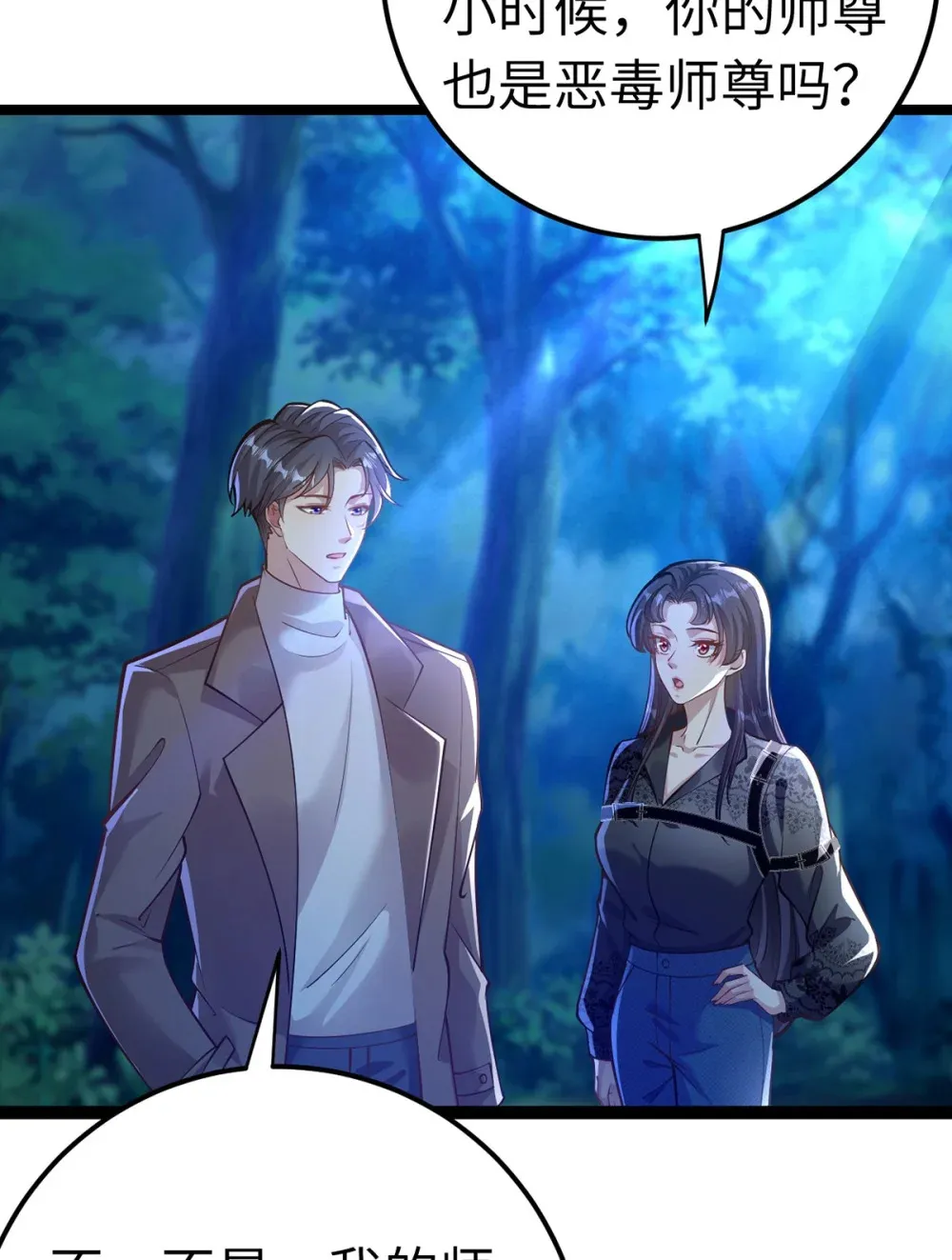 170 见家长？ 第38页