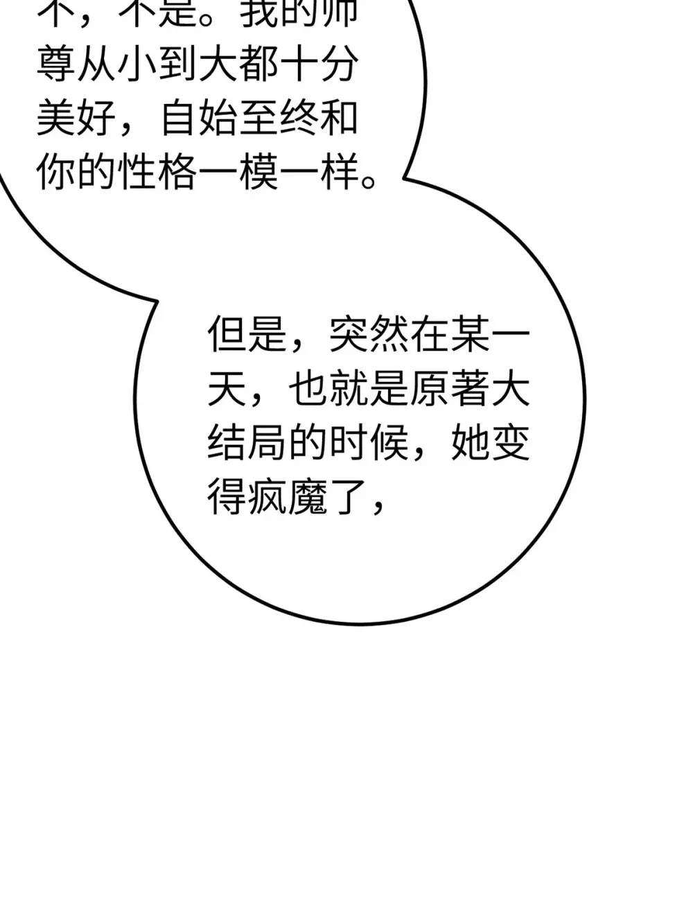 170 见家长？ 第39页