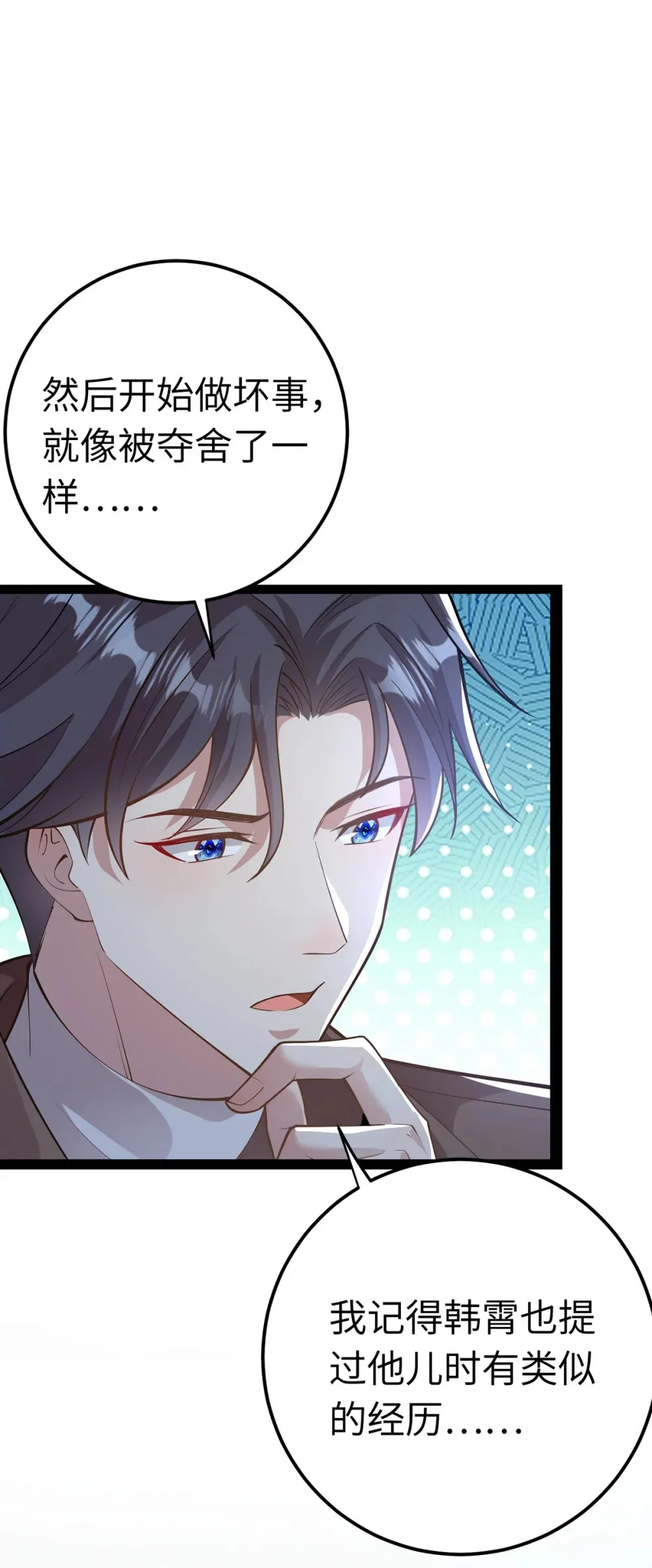 170 见家长？ 第40页