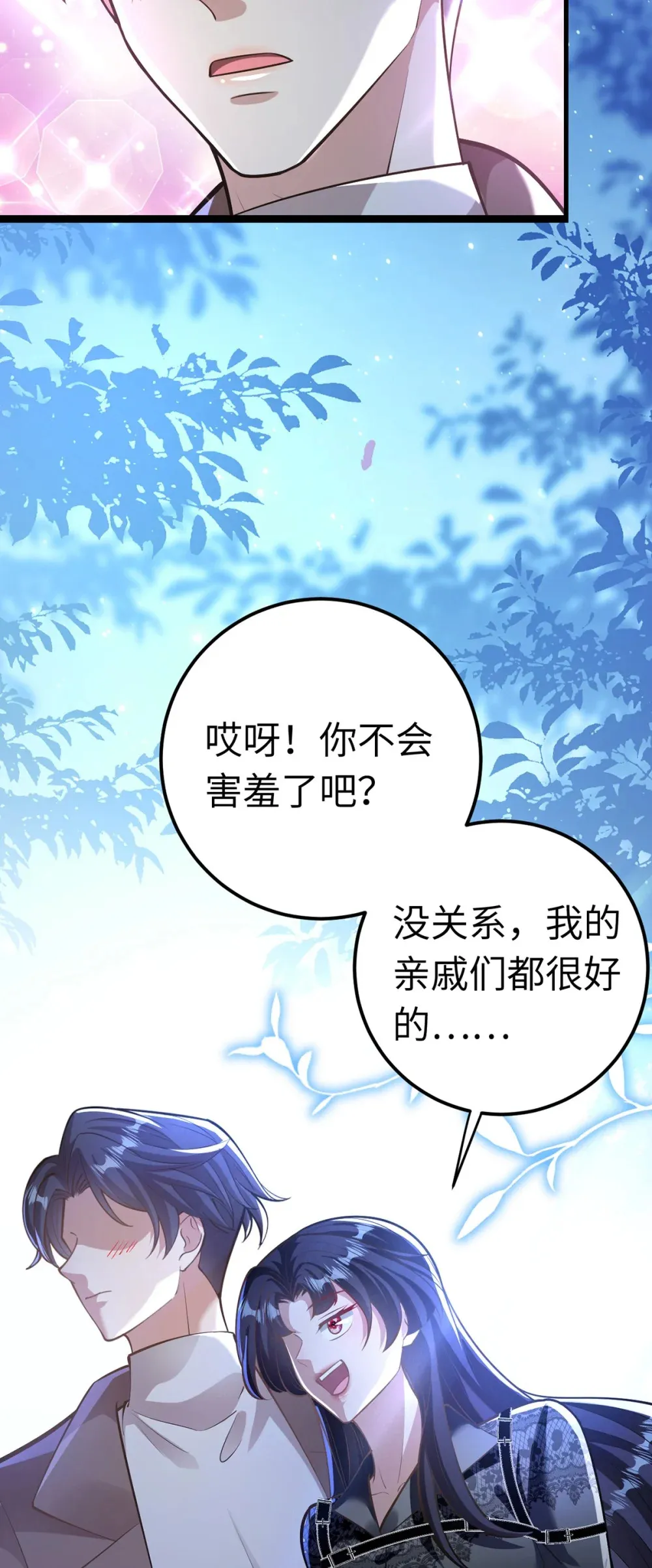 170 见家长？ 第44页