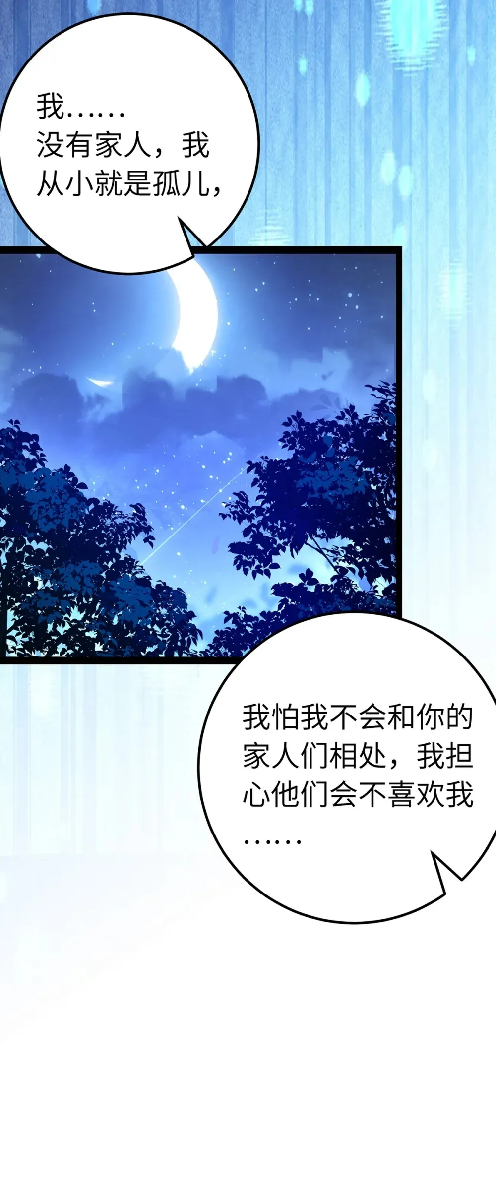 170 见家长？ 第46页