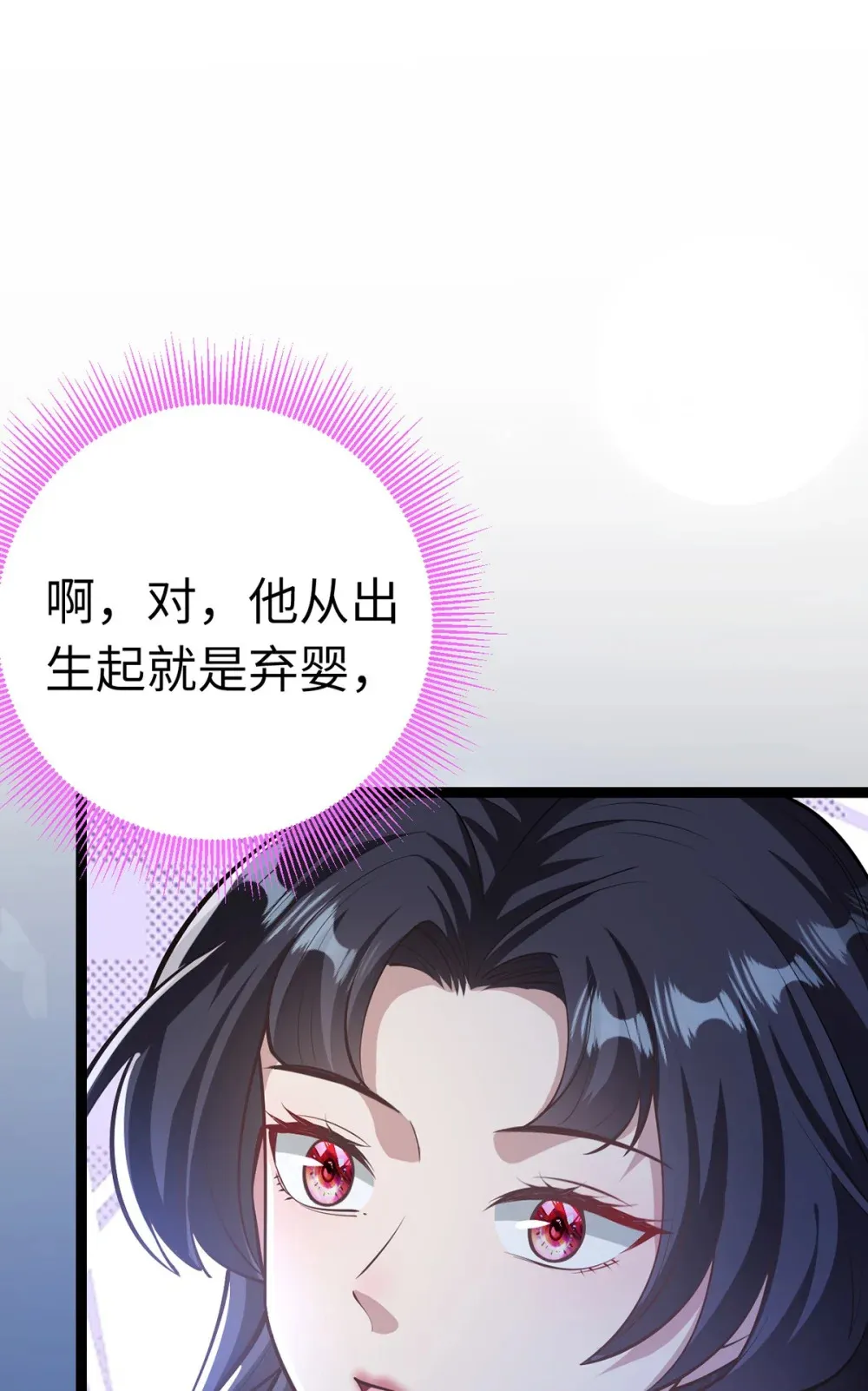 170 见家长？ 第47页