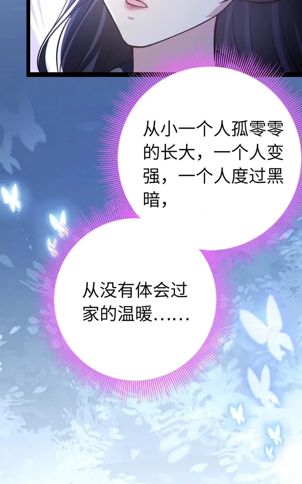 170 见家长？ 第48页
