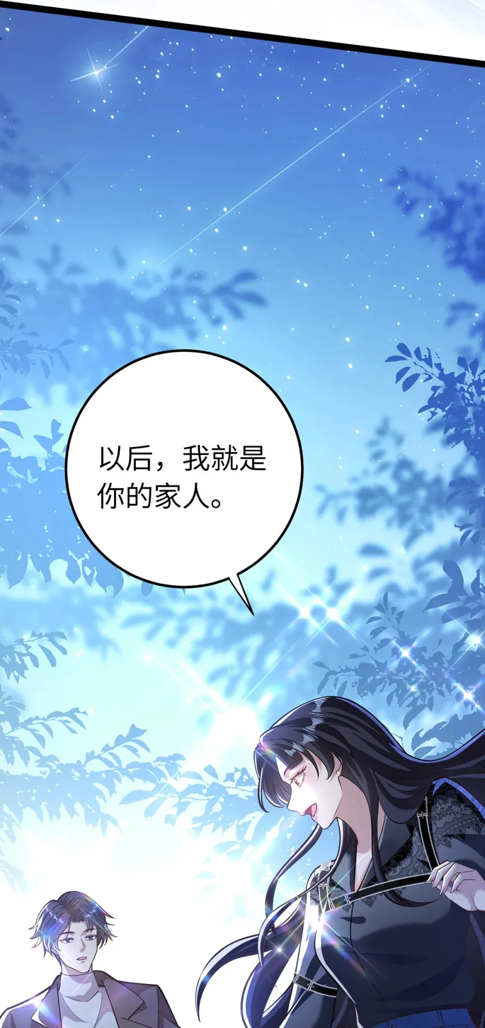 170 见家长？ 第50页