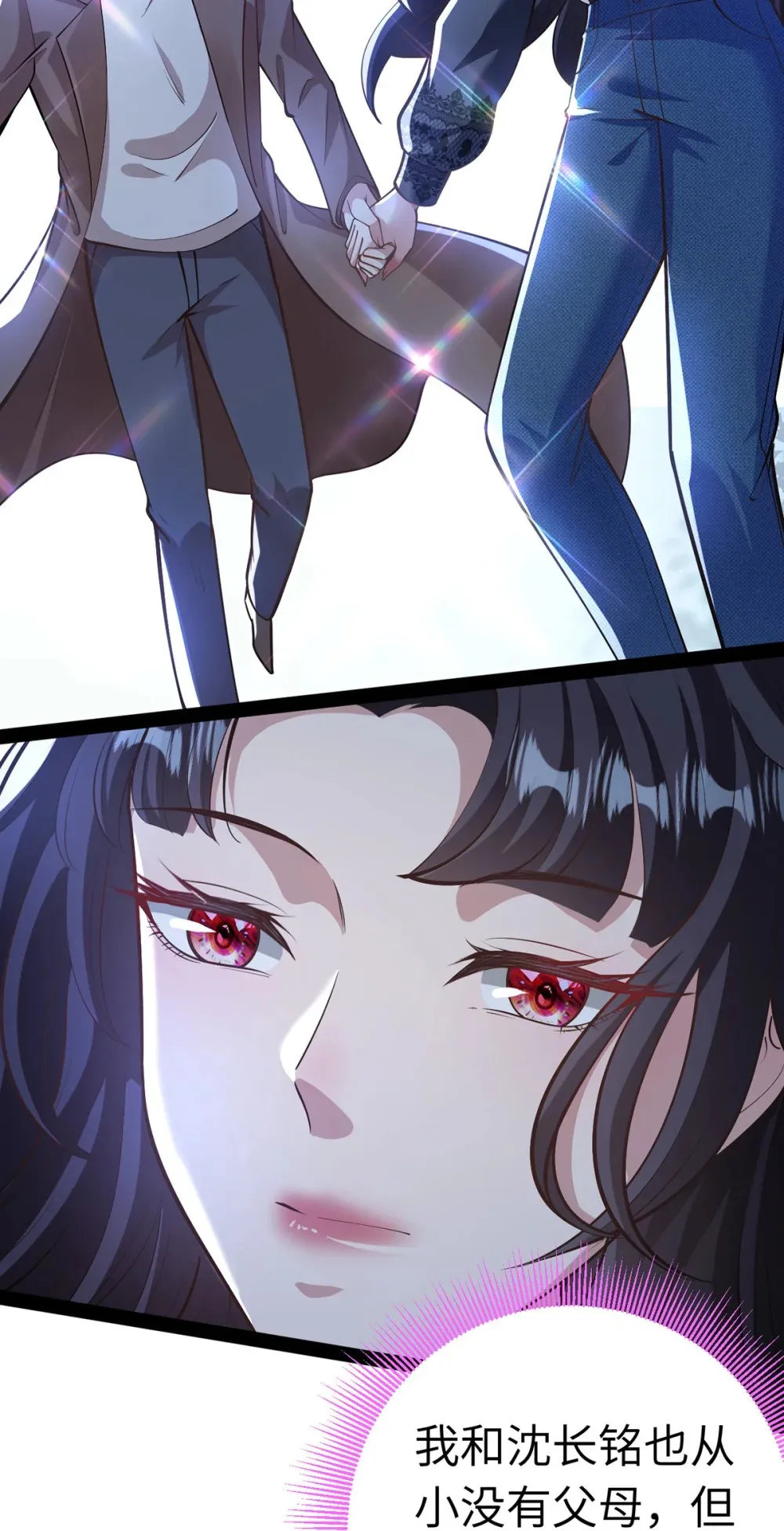170 见家长？ 第51页